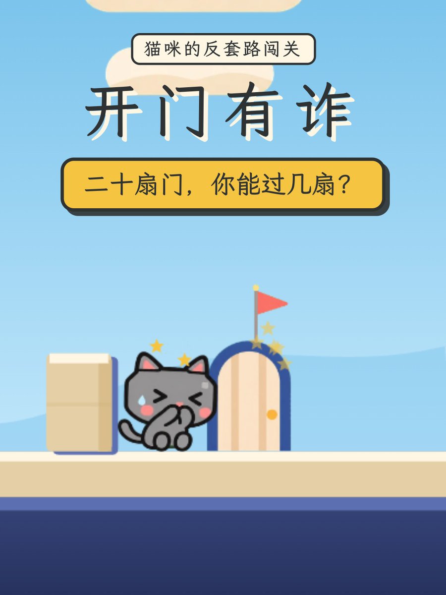 开门有诈 · 宣传片