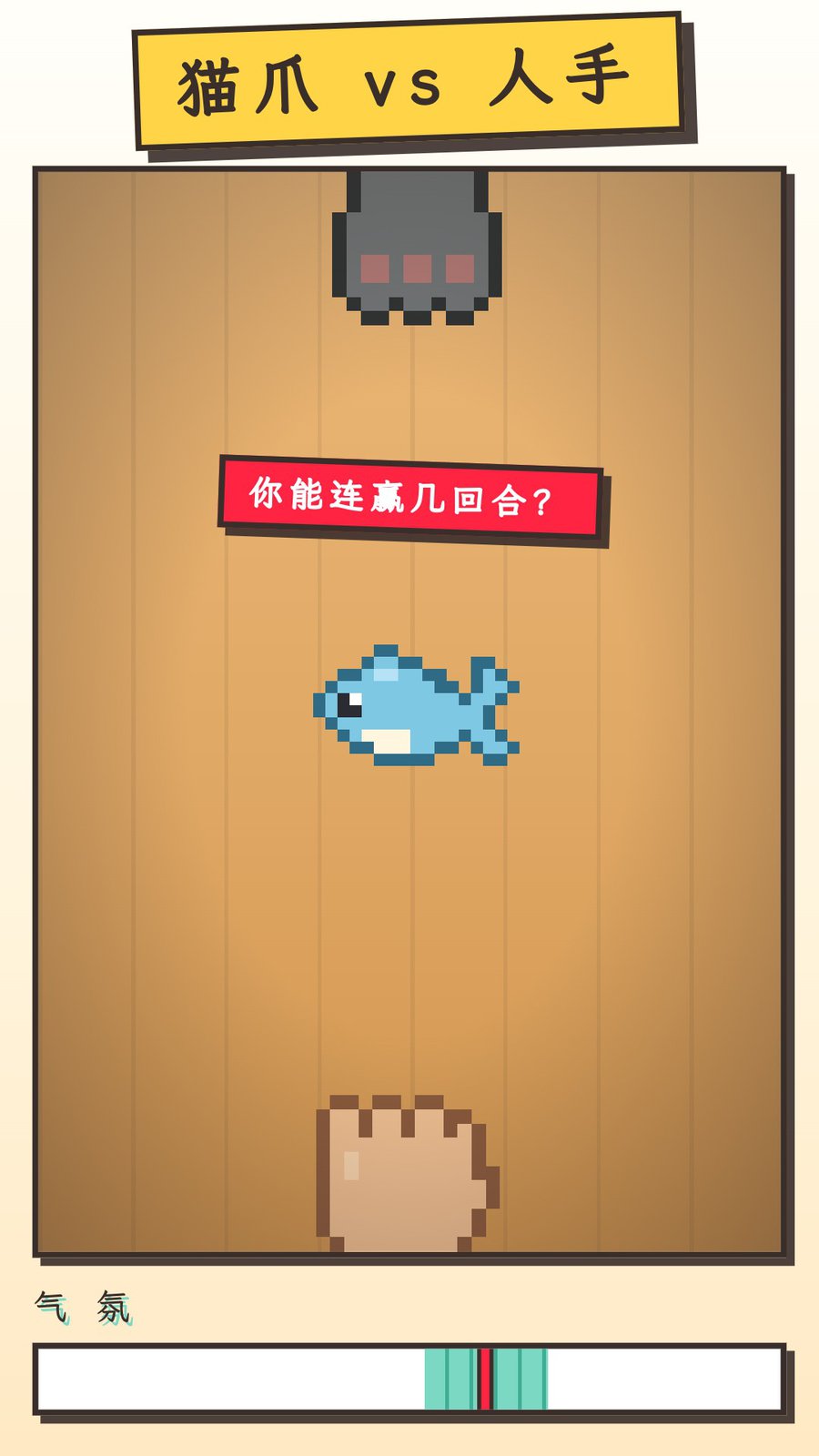 爪快有鱼 · 宣传片