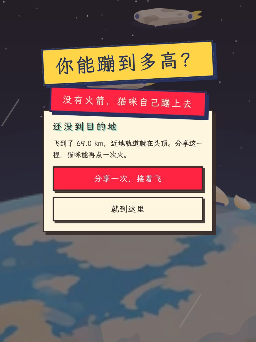 宇宙蹦床 · 宣传片
