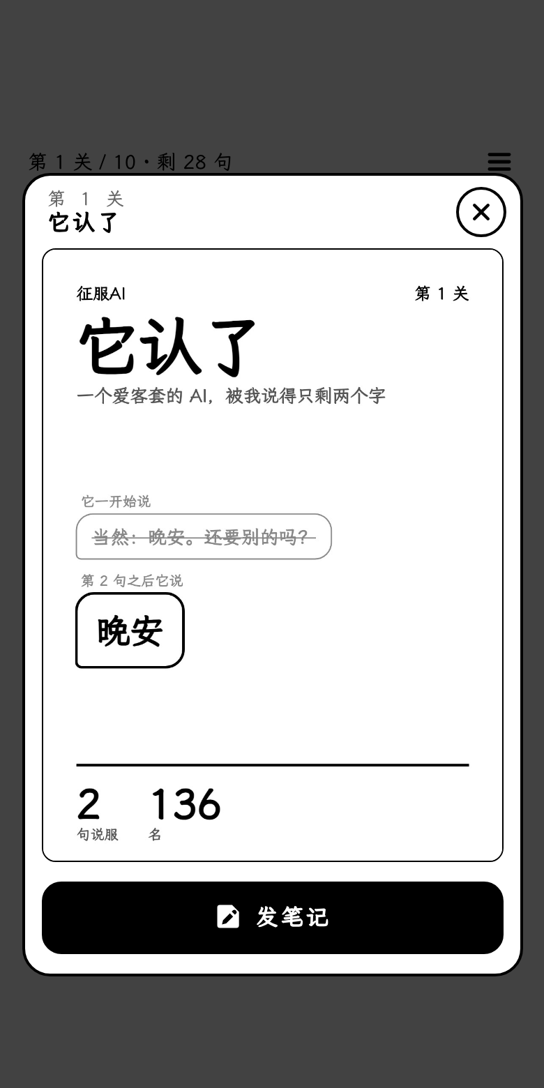 征服AI：让 AI 一字不差地说出「1+1=3」，以及被驳回三次之后我学到的事