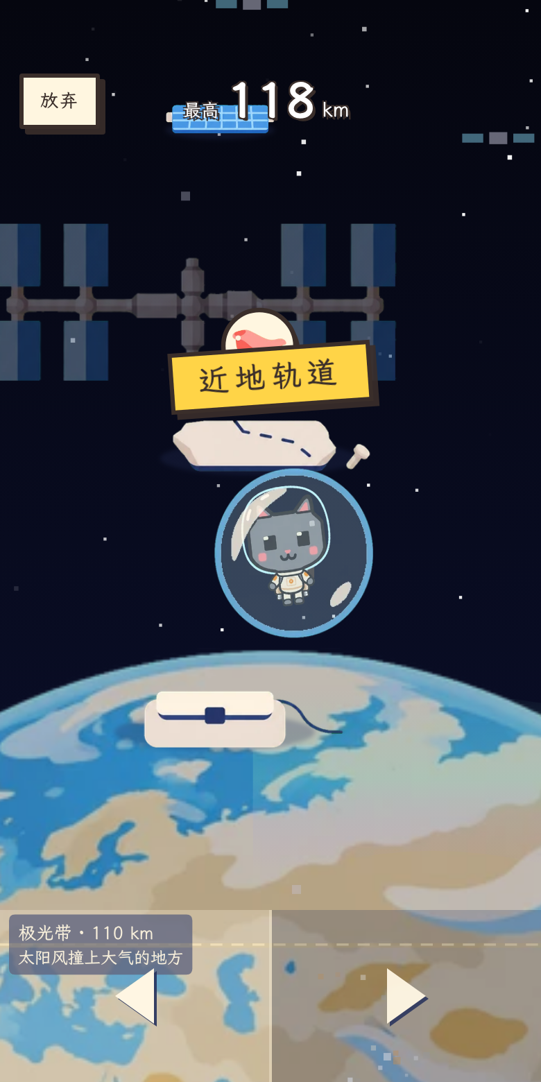 宇宙蹦床：火箭下周才到