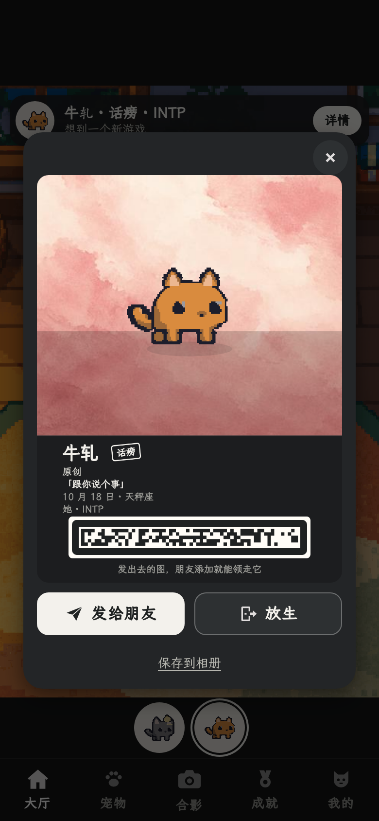 宠物大师：一张图就是一只宠物